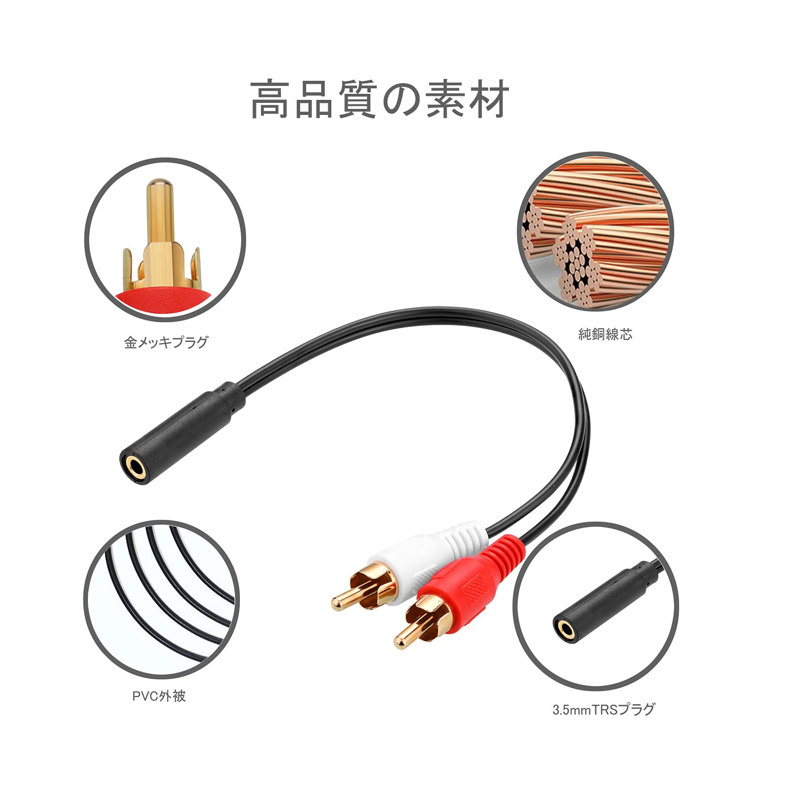 Amazon | Borsuer RCA 3.5mm 変換 2本 23cm オーディオ変換
